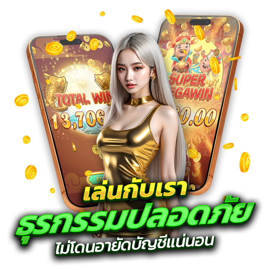 สล็อต บัญชีปลอดภัย